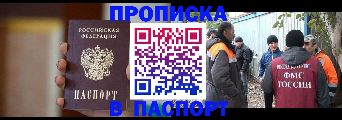 временная регистрация 2025 в Курске