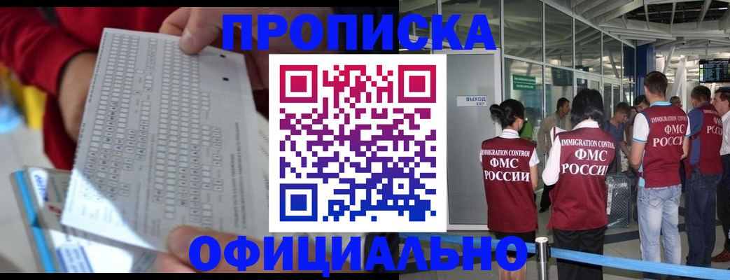 временная регистрация адрес в Курске