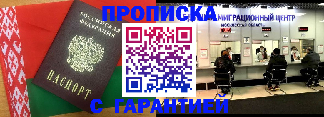 регистрация в Курске