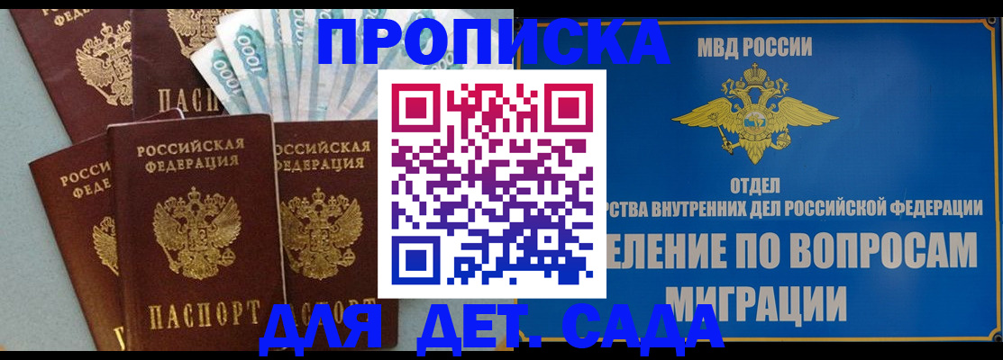 временная регистрация 2025 в Курске