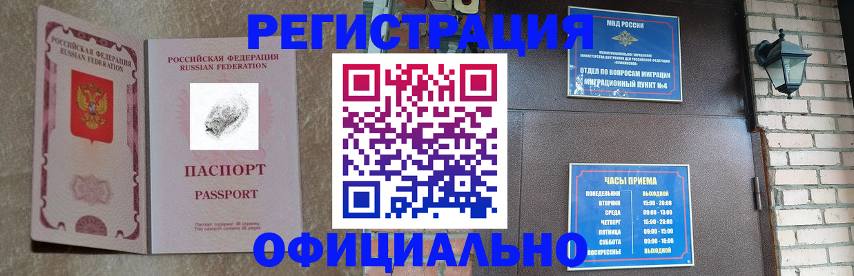 найти адрес прописки в Курске